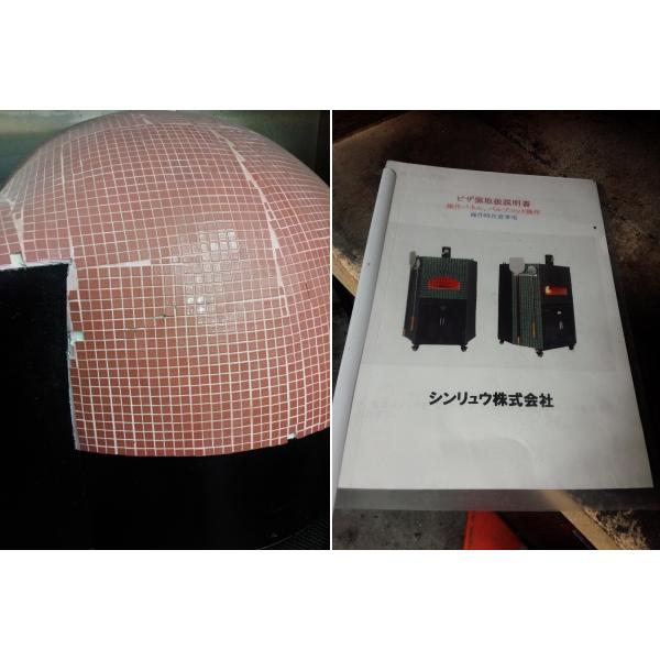 自社便・引取】【送料別途】E131022A@ピザ釜オーブンPQ-06 自社便・引取】【送料別途】E131022A@ピザ釜オーブンPQ-06