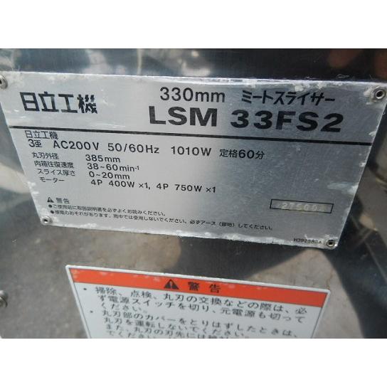 EA0104ND@2016年☆日立工機☆ミートスライサーW970☆LSM33FS2☆3 EA0104ND@2016年☆日立工機☆ミートスライサーW970☆LSM33FS2☆3
