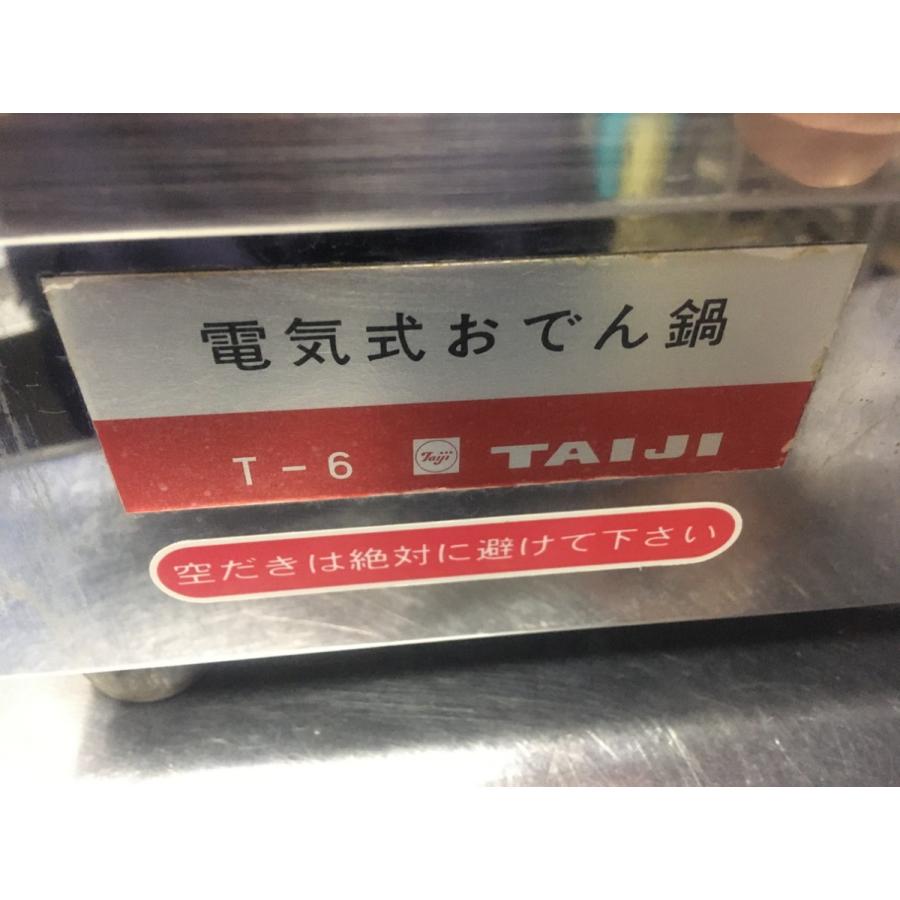 EA190903C＠タイジ電気●おでん鍋 T-6　W490&times;D360&times;H260●100V●Z4【専門店の安心の1ヶ月保証付】