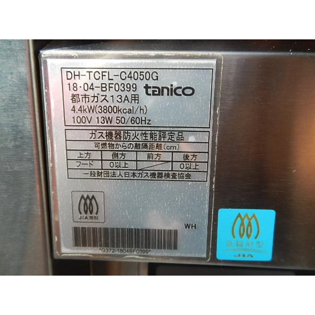 GS203E@2018年製☆タニコー卓上ガスフライヤーW400xD500xH300(BG+200