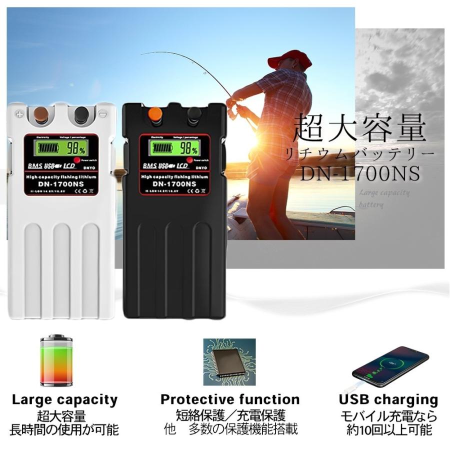 ダイワ シマノ 電動リール用 Dn 1700ns 往復送料無料 スーパーリチウム バッテリー Sonyセル 14 8v mah セット 充電器