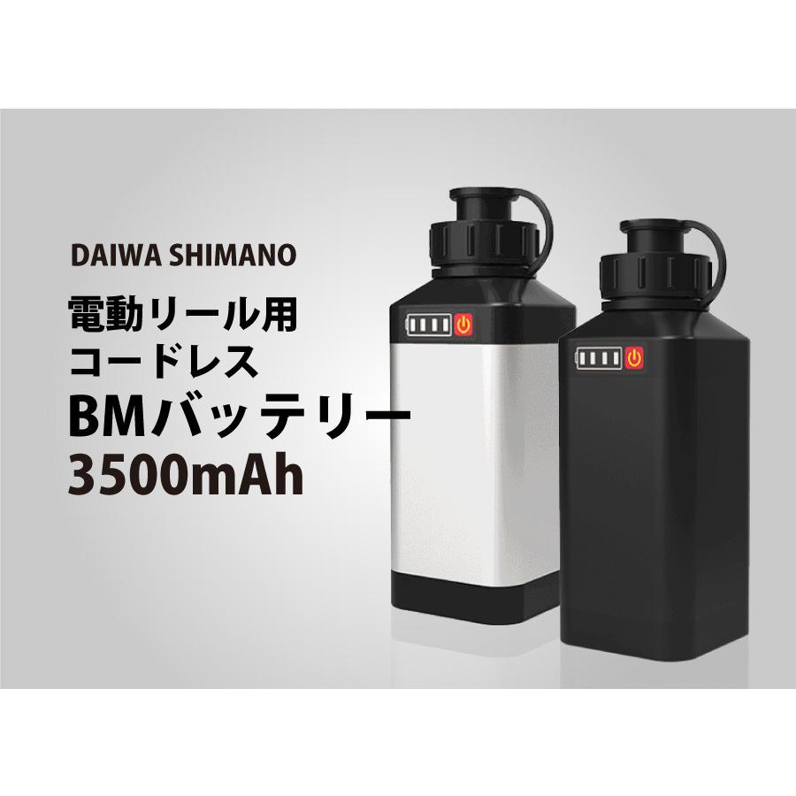 電動リール用 BM バッテリー ダイワ シマノ バッテリー 14.8V 3500mAh パナソニックセル ブラック シルバー :daiwa