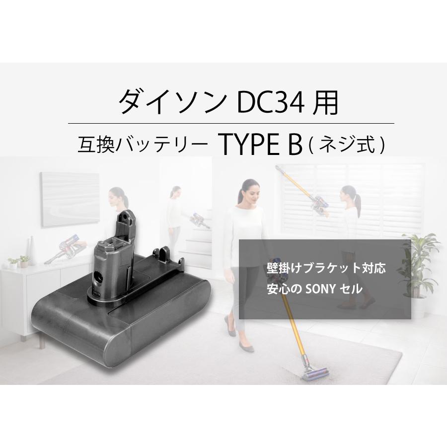 ダイソン dyson DC31 DC34 DC35 DC44 DC45 互換 バッテリー ネジ式 2.2Ah 2200mAh TYPE-B｜k2linksfactory｜02