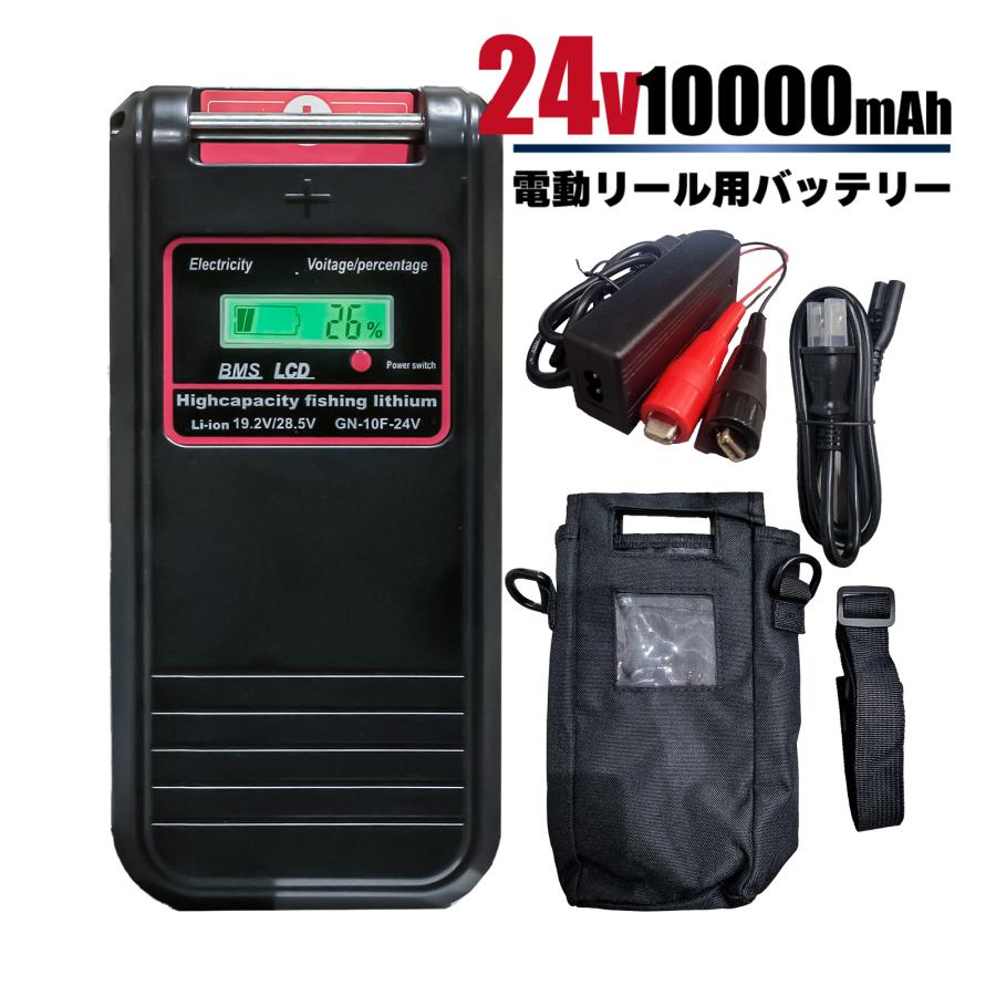 DAIWA（ダイワ） 24V 電動リール バッテリー GN-10F 急速充電器 カバー