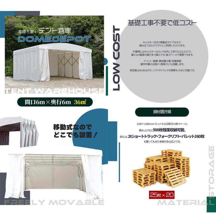 DOMEDEPOT テント倉庫 ガレージテント 36平米 10坪 間口6m×奥行 DOMEDEPOT テント倉庫 ガレージテント 36平米 10坪 間口6m×奥行