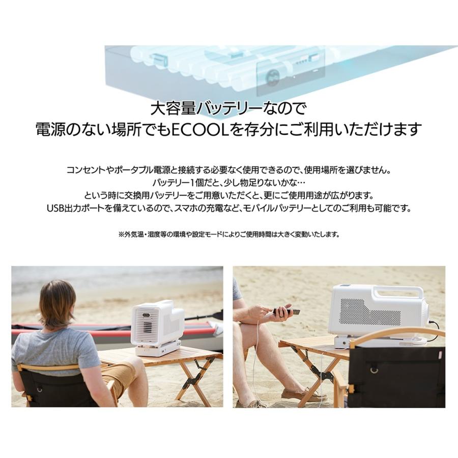 SUNGA ポータブルクーラー ECOOL専用バッテリー TWT-DC001 24V/22.5A(540Wh) 小型 エアコン 冷風機 設置