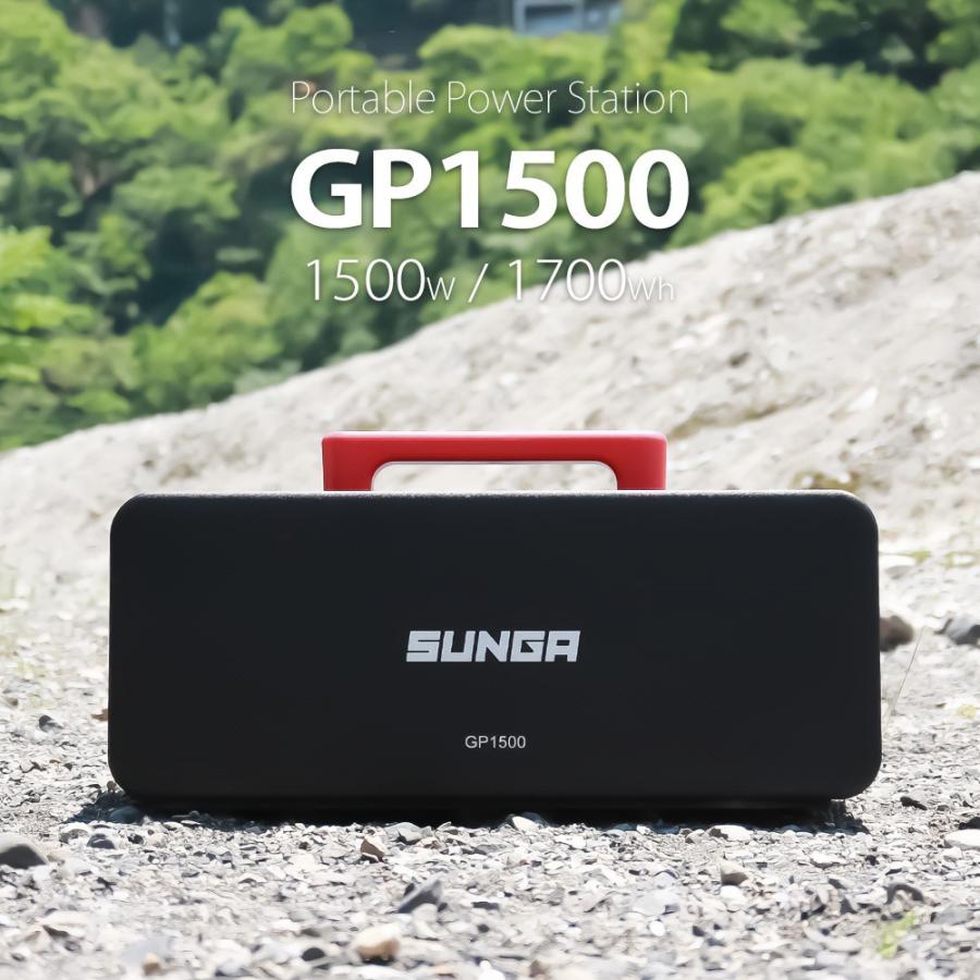 SUNGA ポータブル電源 GP1500 ポータブルバッテリー インバーター SUNGA ポータブル電源 GP1500 1700Wh 1500W 周波数50/60Hz切替