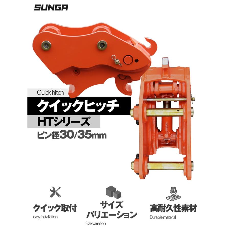クイックヒッチ ピン径 30 35 1〜3t クラス 対応 クボタ ヤンマー