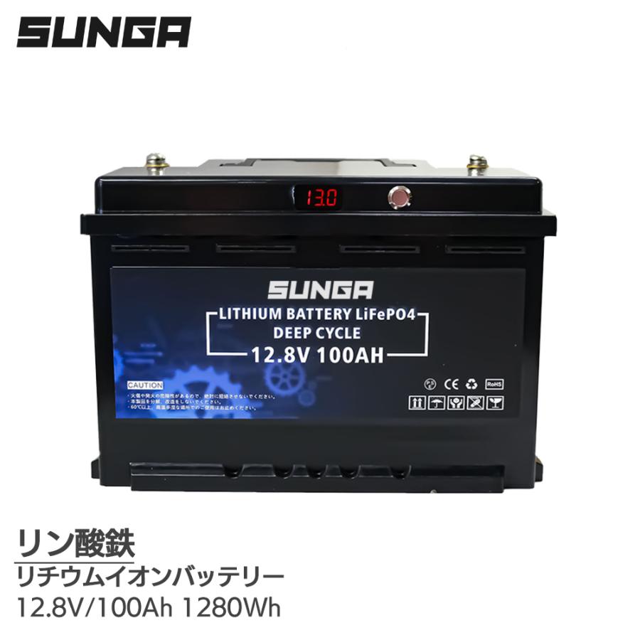 リチウムイオンバッテリー 12v 100ah 電圧表示機能 Bms内蔵 直列 並列接続 急速充電対応 サブバッテリー ディープサイクル Sp Lifepo4 1280wh K2links Yahoo ショップ 通販 Yahoo ショッピング