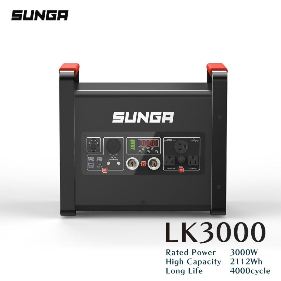 SUNGA ポータブル電源 LK3000 2112Wh 正弦波 3000W出力 大容量 高出力 