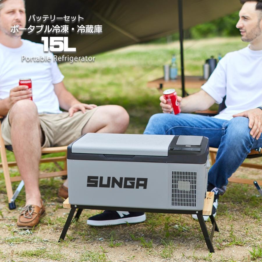 人気満点 Sunga 車載冷蔵庫 バッテリー搭載 15l ポータブル 冷蔵庫 冷凍庫 保冷庫 12v 24v両用 アウトドア キャンプ 車中泊 アウトレット送料無料 Homeofmalones Com
