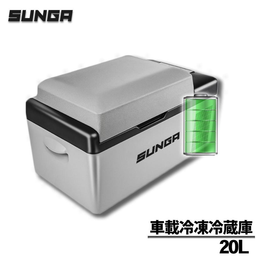 楽天ランキング1位 Sunga 車載冷蔵庫 バッテリー内蔵 l ポータブル 冷蔵庫 冷凍庫 保冷庫 12v 24v車 両用 アウトドア キャンプ 即納特典付き Homeofmalones Com