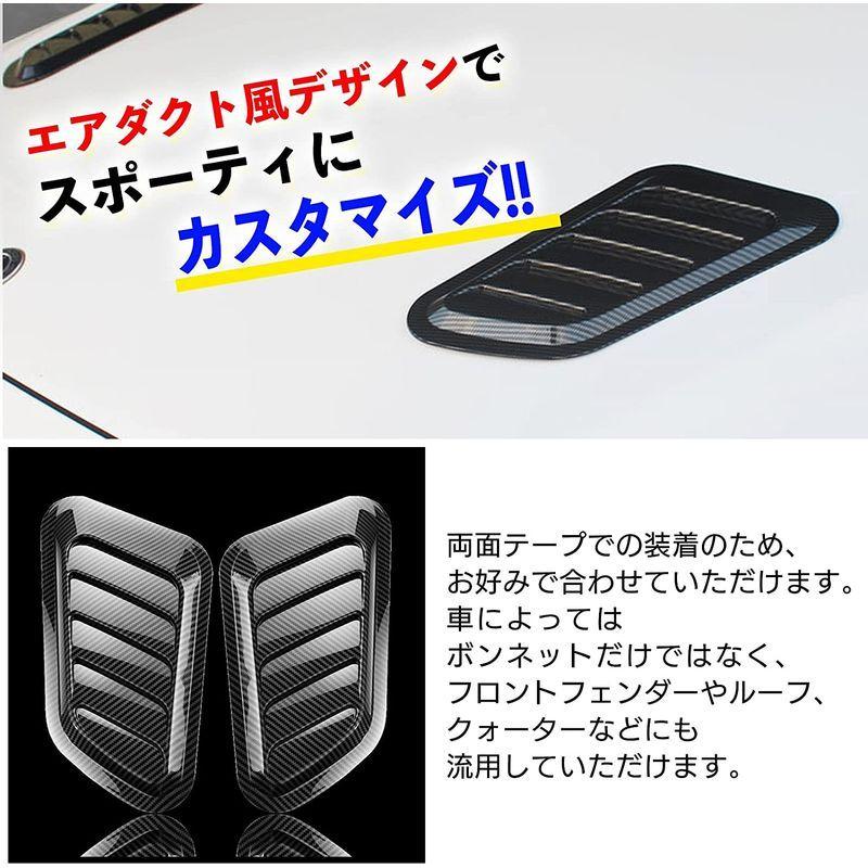 最大77 Offクーポン エスネット 車 ボンネット 汎用 エアロ ダミー ダクト 2個 セット 貼るだけ フェンダー カバー マーカー 33cm 18 5cm Topdental Com Ar