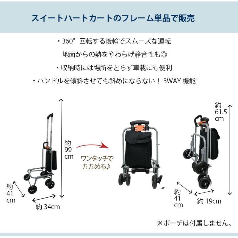 正規品 ファンタジーワールド スイートハート リュックタイプ フレーム 単品 SL共通 SHB-F 【2372538765】(12384円)