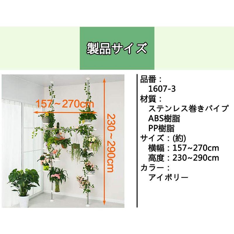 HRS 突っ張り式 プランターラック フラワースタンド 室内プランター棚 室内花台 吊り下げ植物 観葉植物置き台 鉢スタンド 鉢置台 伸縮可 突っ張り式 プランターラック フラワースタンド 室内プランター棚 室内花台 吊り下げ植物 観葉植物置き台 鉢スタンド 鉢置台 伸縮可 約