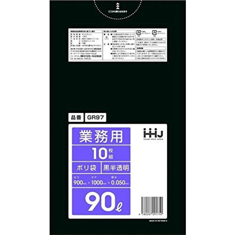 5ケース特価HHJ 業務用ポリ袋 90L 黒 半透明 0.050mm 200枚×5ケース 10