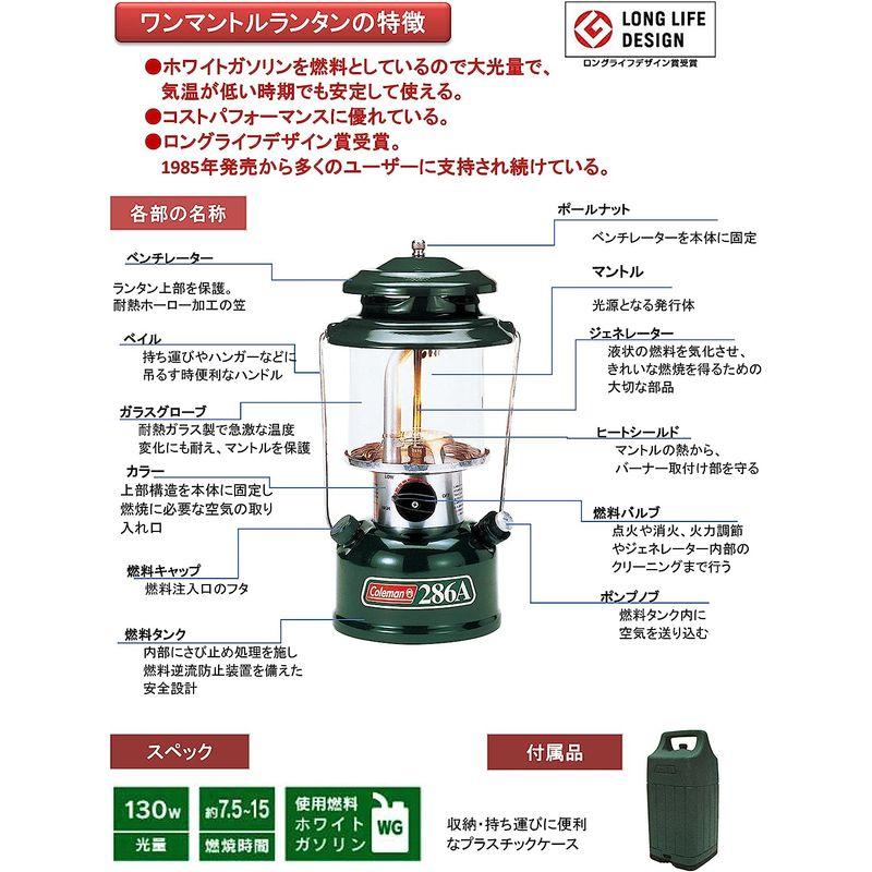 コールマン ワンマントルランタン(ケース付) 286A740J ワンマントルランタン ケース付 286A740J