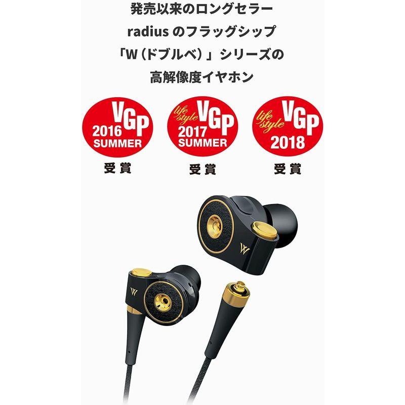 高評価続出！ ラディウス radius HP-TWF31 W n°3 ハイレゾ対応イヤホン : Ne ドブルベヌトロワ 2枚の振動板 DDM方式ドライバー 【RIZ7200641668】(25557円)