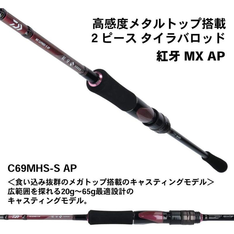 ダイワ(DAIWA) タイラバロッド 紅牙MX AP(エアポータブル) C69MHS-S AP