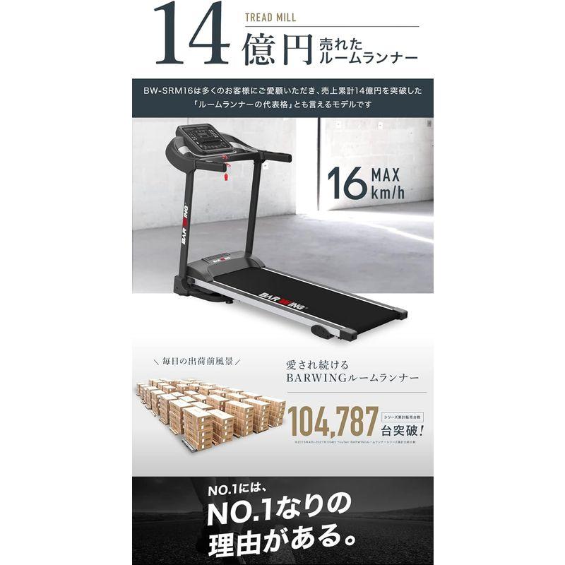 【超美品】 BARWING(バーウィング) ルームランナー 時速1-16km 20個のプログラムモード付 見やすい操作パネル ウォーキングマシン フィッ 【PE6908964739】(24522円)