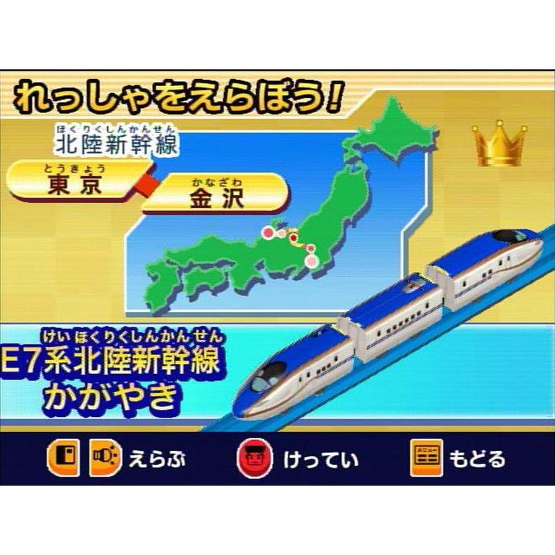 ぼくはプラレール運転士 新幹線で行こう プラス 新幹線で行こう プラス