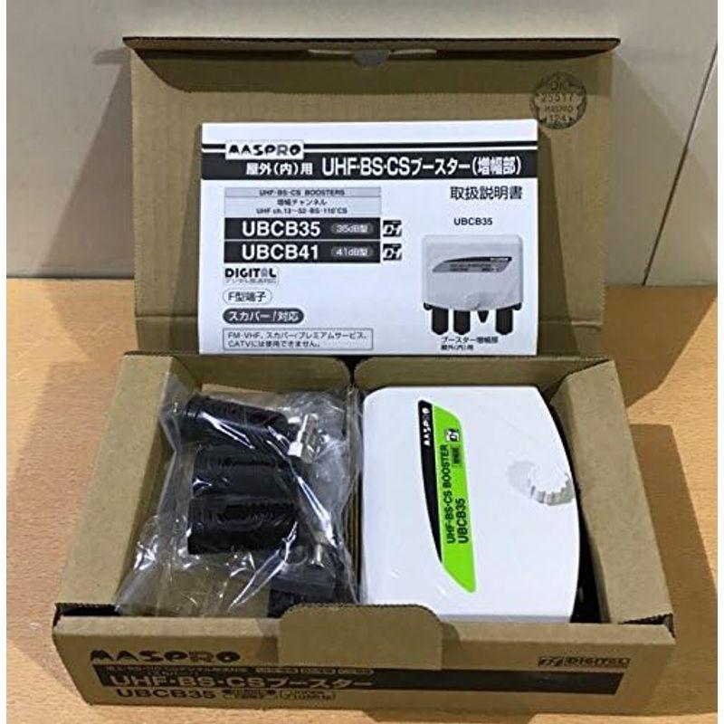 マスプロ電工 マスプロ BS/CS/UHF用ブースター UBCB35 C99120