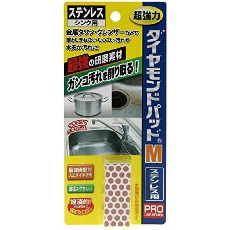 まとめ買いダイヤモンドパッドM ステンレス・こげ・焼け用 ×12個