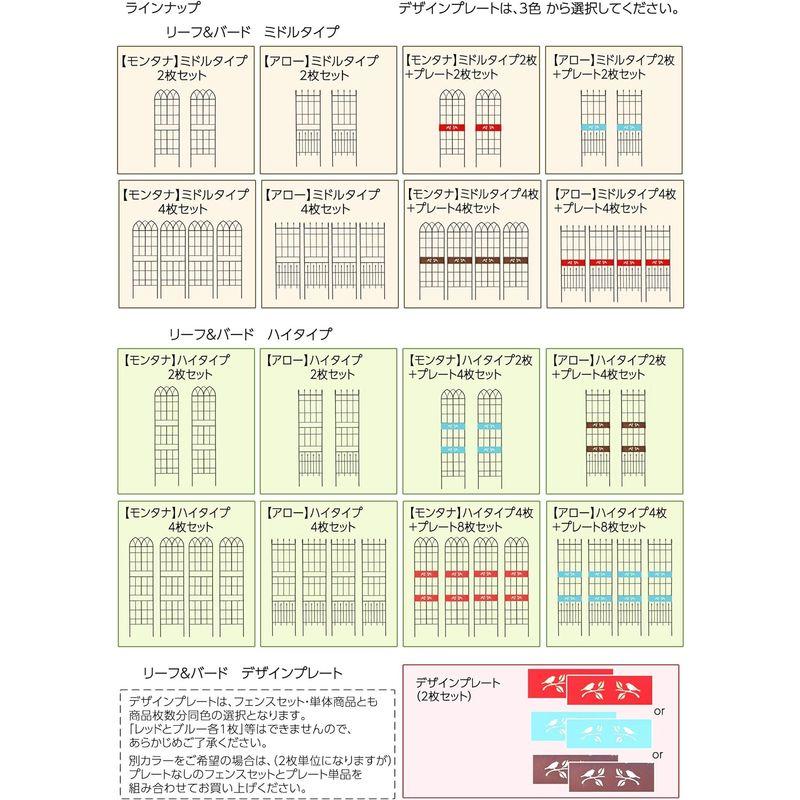ガーデンガーデン お庭をエレガントに彩る IBフェンス リーフ＆バード アロー ミドルタイプ 2枚組セット アイアントレリス IBF-AR1 リーフ＆バード アロー ミドルタイプ 2枚組セット お庭をエレガントに彩る IBフェンス アイアントレリス IBF AR1 サイズ