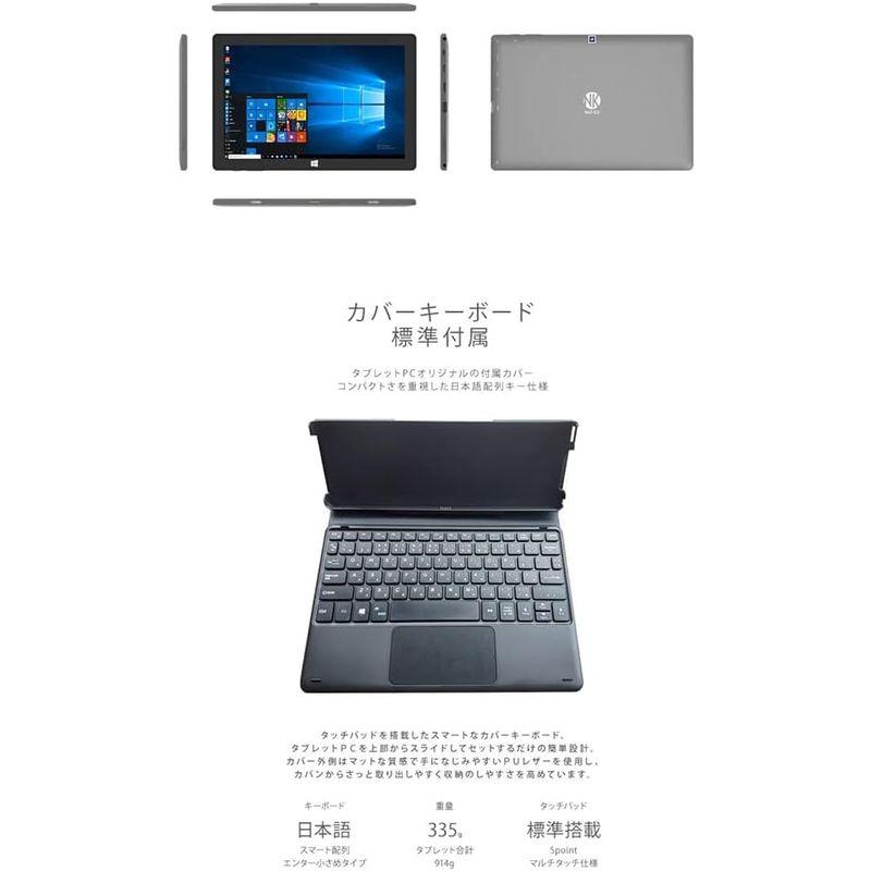 【新品】 NAT-KU ノートパソコン タブレットPC超軽量 2in1/ 10.1インチ PC/Windows11Pro 64bit/日本語キーボード 【MY6857207447】(24339円)