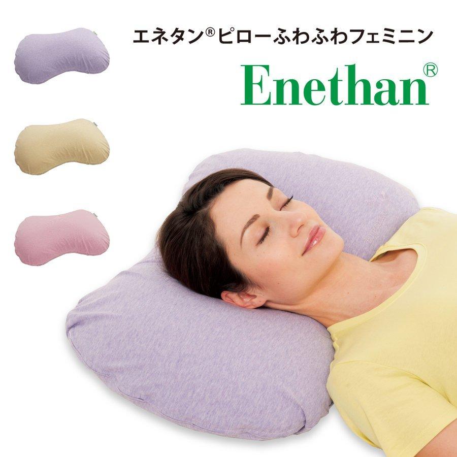 JK-PLAN（ジェイケイ・プラン） 枕 低反発枕 ピロー エネタン 幅60 高