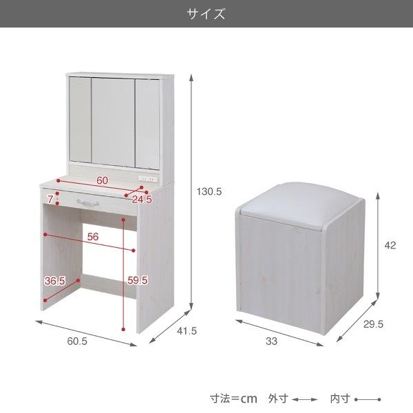 化粧台 ドレッサー おしゃれ コンパクト 三面鏡ドレッサー 幅60cm スツール付き コンセント付き｜k3-furniture｜20