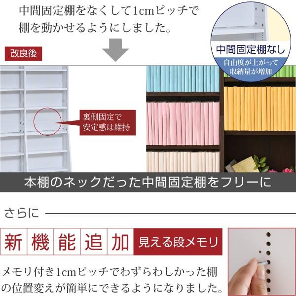 本棚 漫画 マンガ 文庫本 薄型 大容量 幅90cm ”本棚革命” 1cm単位で棚板調整可能の画像