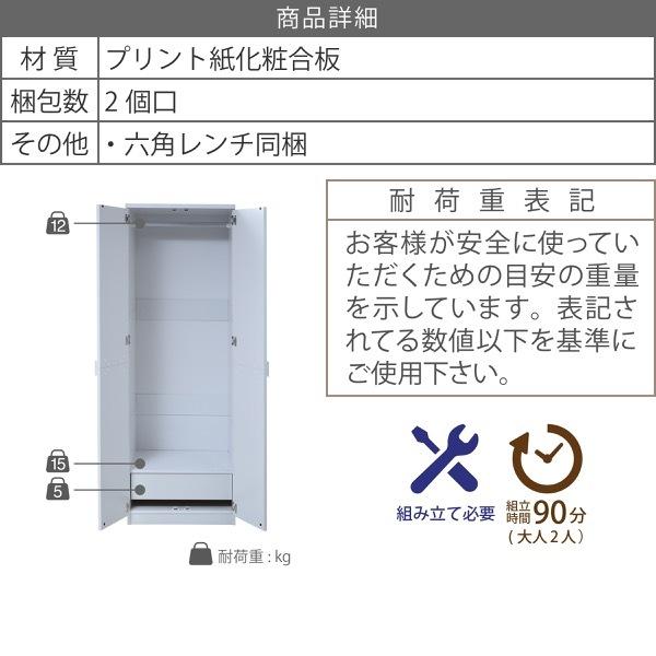 ワードローブ クローゼット 上置き付き 天井まで つっぱり 幅60 スリム ハンガー  突っ張り 壁面収納 衣類収納  引き出し付き | JK-PLAN | 21