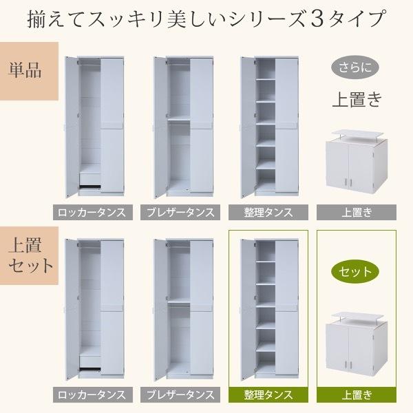 棚 扉付き 壁面収納 天井まで 幅60cm クローゼット 木製 上置き付き タンス 突っ張り つっぱり 耐震 衣類 収納棚の画像