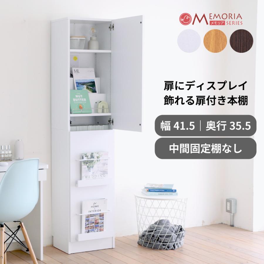 ポイント5倍」本棚 推し活 扉付き ディスプレイラック a4 対応 幅41.5
