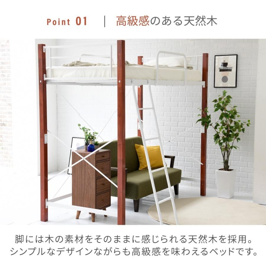JK-PLAN（ジェイケイ・プラン） ロフトベッド 天然木 マットレス付き