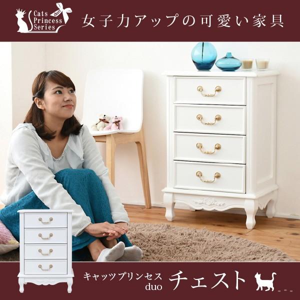 チェスト 猫脚 白 アンティーク 4段 姫系 幅50 高さ73  木製｜k3-furniture