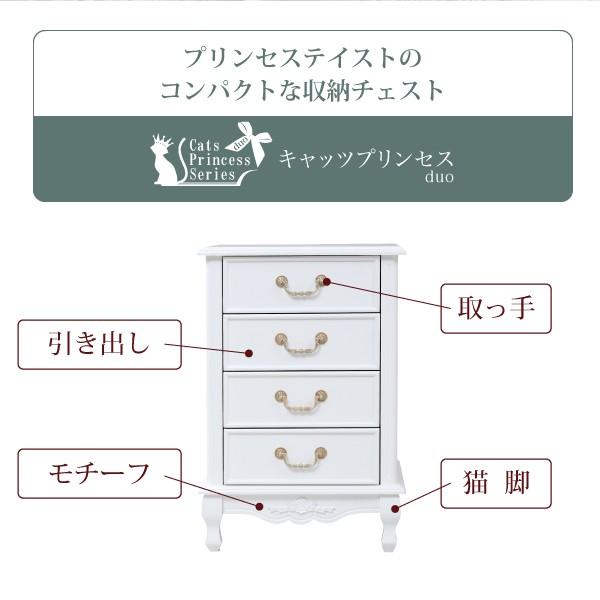 JK-PLAN（ジェイケイ・プラン） チェスト 猫脚 白 ホワイト