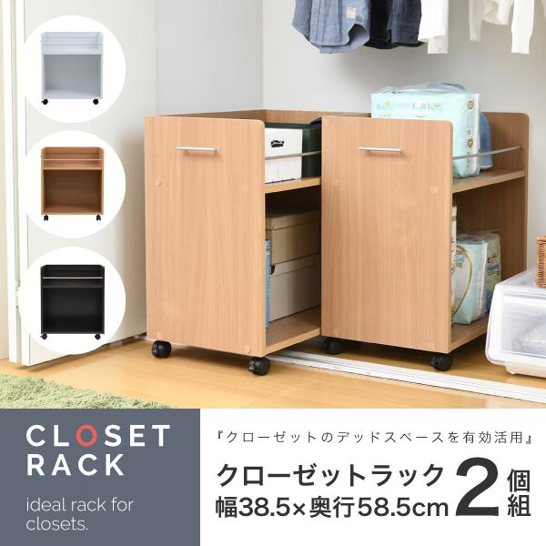 クローゼット ワゴン キャスター付き 収納 2段 木製 2個組 ファイルワゴン 約 幅40 約 奥行60｜k3-furniture