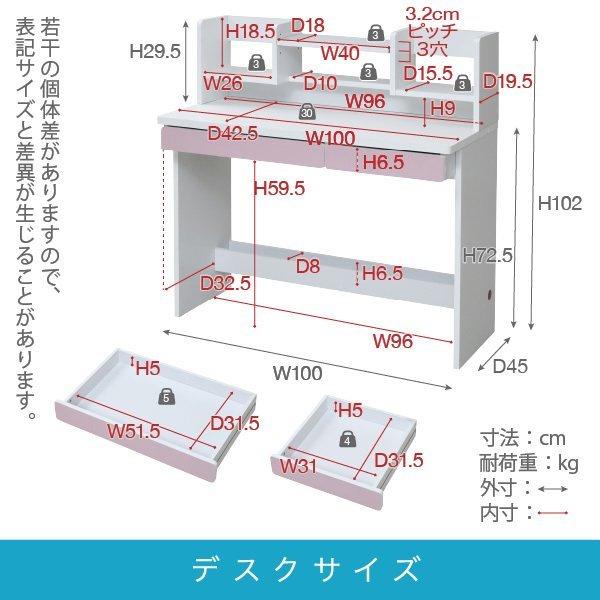 勉強机 学習机 シンプル おしゃれ 白 棚付き 引き出し 机 幅100 姫系 女の子 子供 木製 机｜k3-furniture｜07