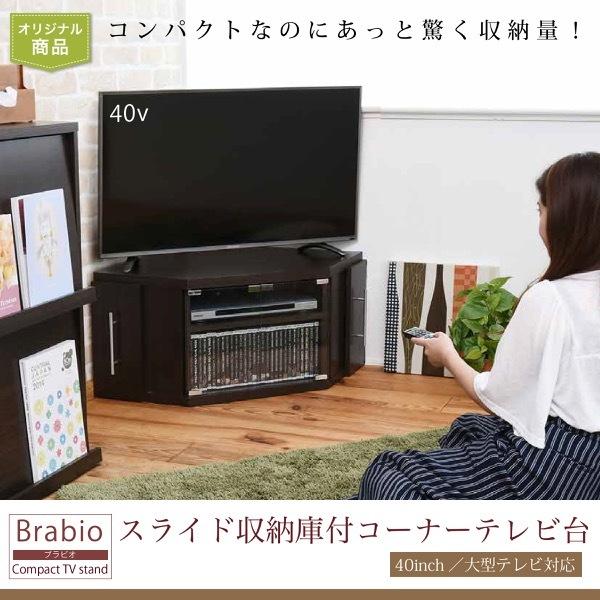 JK-PLAN コーナーテレビ台 32型 32インチ 40型 40インチ 対応