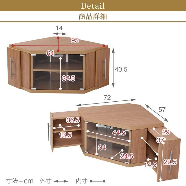 新品ガラス扉付きテレビ台/コーナー設置対応 コーナーテレビ台（上棚なし） 幅120cm ガラス扉タイプ