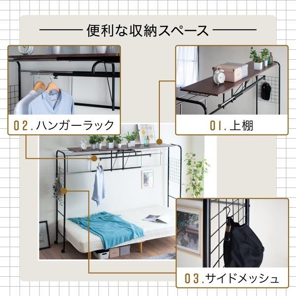 ベッドラック ベッド上 収納ラック ハンガーシェルフ 後付け ベッド上棚 伸縮 約 幅200cm 幅215cm 幅230cm 約 高さ150cm ラック 付き ブラウン 茶色 | JK-PLAN | 04