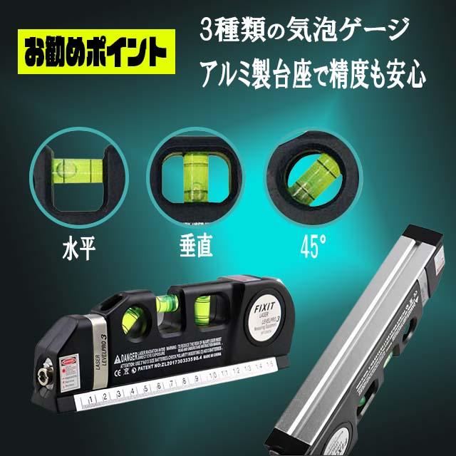 水平器 レーザー レーザー墨出し器 水準器 レベル 鉛直 垂直 ハンドスケール メジャー 多機能 :0411-ls:K3 SHOP - 通販 - Yahoo!ショッピング 水平器 レーザー レーザー墨出し器 水準器 レベル 鉛直 垂直 ハンドスケール メジャー 多機能 :0411-ls:K3 SHOP - 通販 - Yahoo!ショッピング