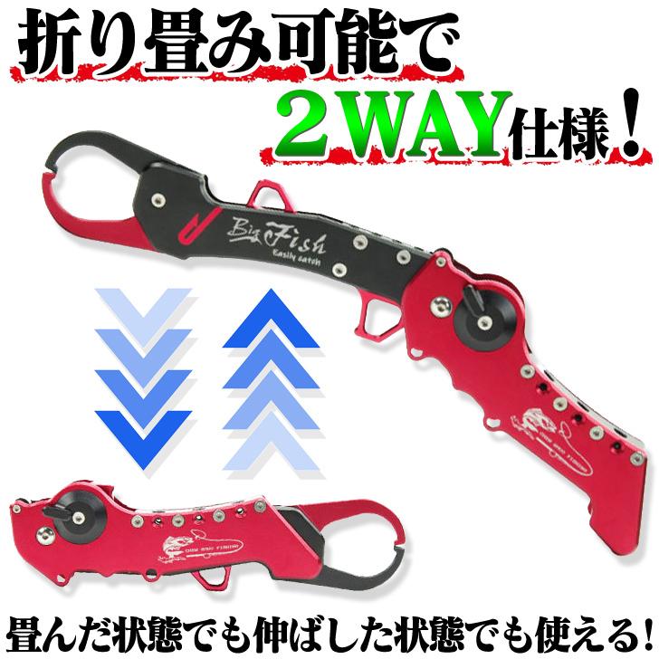 フィッシュグリップ フィッシュキャッチャー 折りたたみ 2way ホルダー 青物 魚つかみ ピストル型 軽量 アルミ 防錆 魚はさみ｜k3-shop｜02