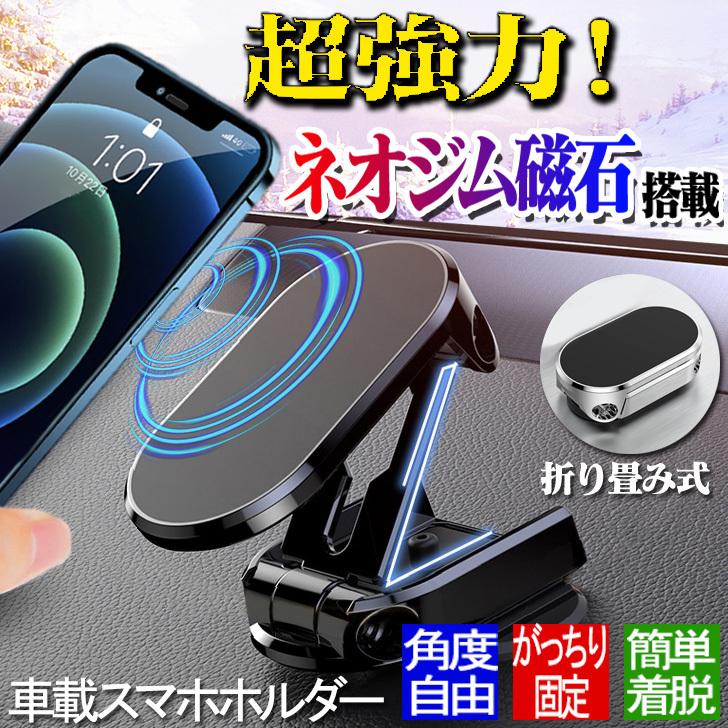 スマホホルダー 車 マグネットホルダー 携帯ホルダー スマホスタンド 角度調節可能 K3 Magholder 0703 K3 Shop 通販 Yahoo ショッピング