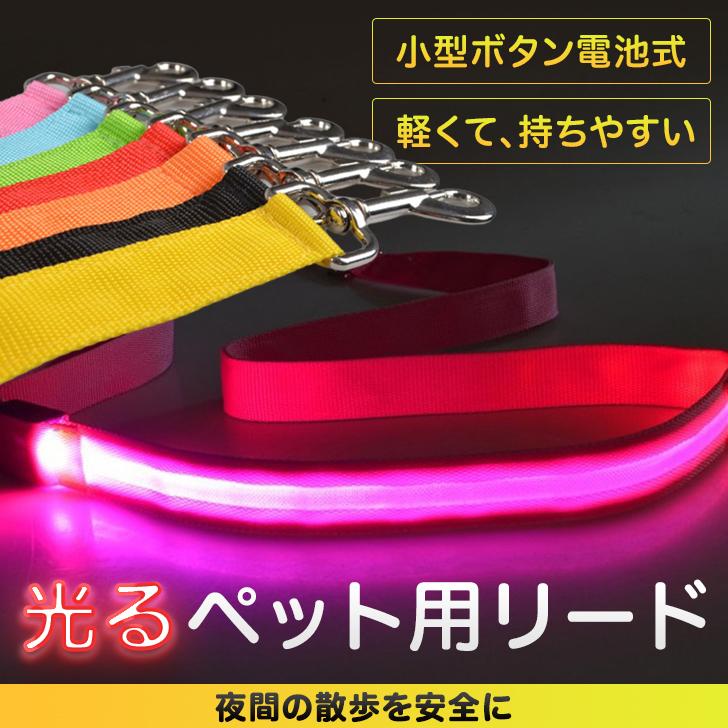 犬 リード 光る 首輪 LED光るリード 犬用リード LED 光るリード 電池式 小型犬 中型犬 大型犬 首輪用フック付き 光でお知らせ 安全首輪 ハーネス :k3-pet-03:K3 SHOP - 通販 - Yahoo!ショッピング 犬 リード 光る 首輪 LED光るリード 犬用リード LED 光るリード 電池式 小型犬 中型犬 大型犬 首輪用フック付き 光でお知らせ 安全首輪 ハーネス :k3-pet-03:K3 SHOP - 通販 - Yahoo!ショッピング