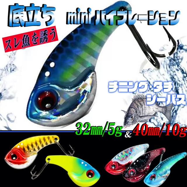 ルアー バイブレーション セット 5g 10g ミニバイブレーション ミニルアー ダブルフック 6 セール品