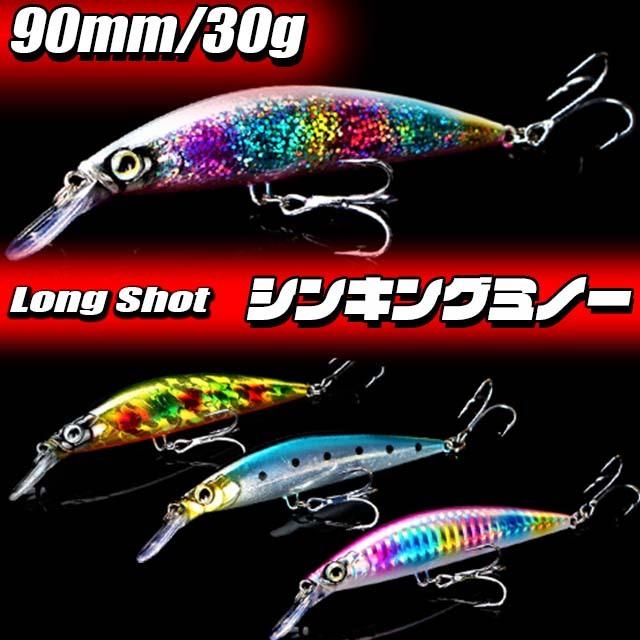ルアー ミノー シンキング セット 30g ヘビーウェイト 90mm 青物 遠投ルアー 25 お買得