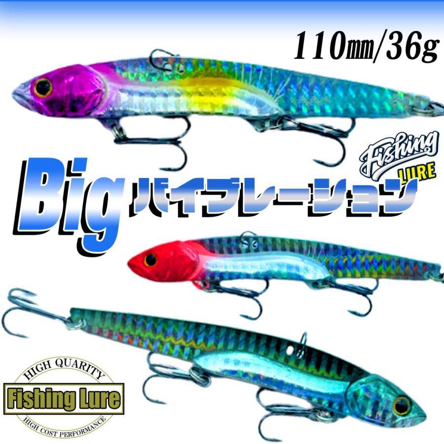 ルアー バイブレーションルアー セット ビック バイブレーション 110mm 36g 8 Lure bv K3 Shop 通販 Yahoo ショッピング